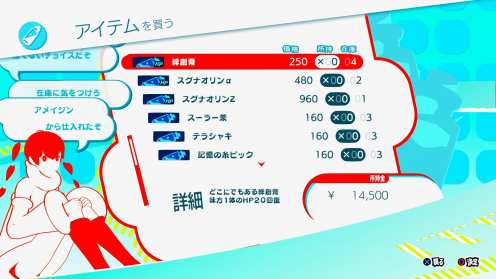 Scramble de Persona 5 (29)