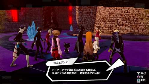 Scramble Persona 5 (6)