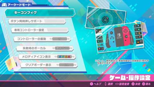 Hatsune Miku Project DIVA Mega Mix (10)