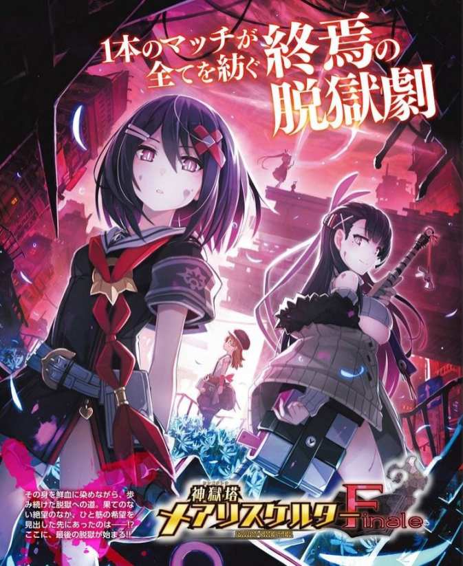 Mary Skelter Finale (1)