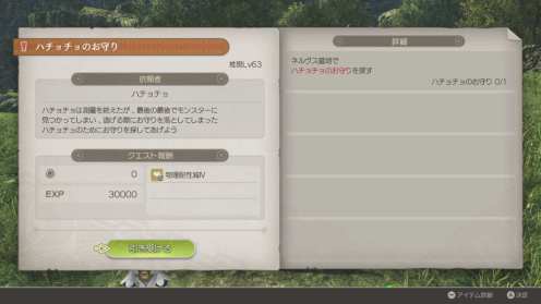 Edición definitiva de Xenoblade Chronicles (2)