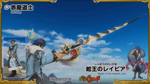 Captura de pantalla de Final Fantasy XIV 2020-07-22 16-11-16