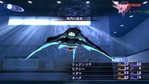 Shin Megami Tensei III Nocturne HD Remaster (8)