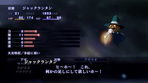 Shin Megami Tensei III Nocturne HD Remaster (24)
