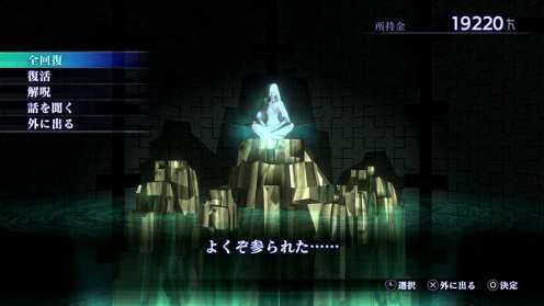 Shin Megami Tensei III Nocturne HD Remaster (27)