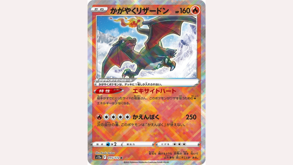 Charizard radiante de Crown Zenith.